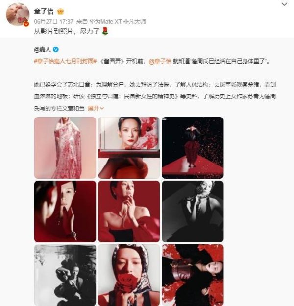 配资门户网官方网 章子怡透露拍《酱园弄》时老做噩梦！自称：尽力了